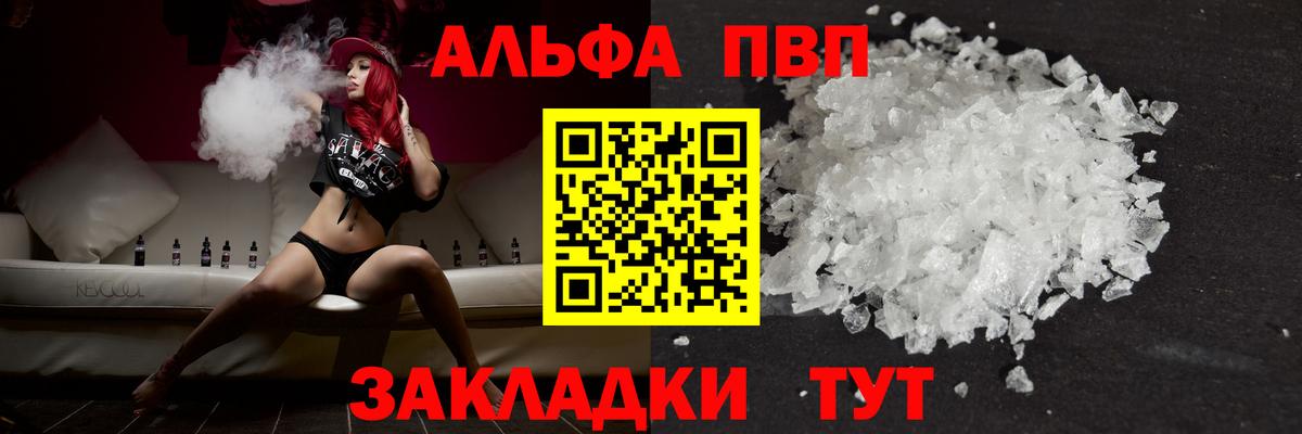 Кулебаки  A PVP крисы CK  APVP VHQ  Вход с VPN 