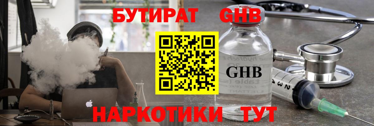 Бутират BDO  Вход с VPN  БУТИРАТ  Кулебаки 
