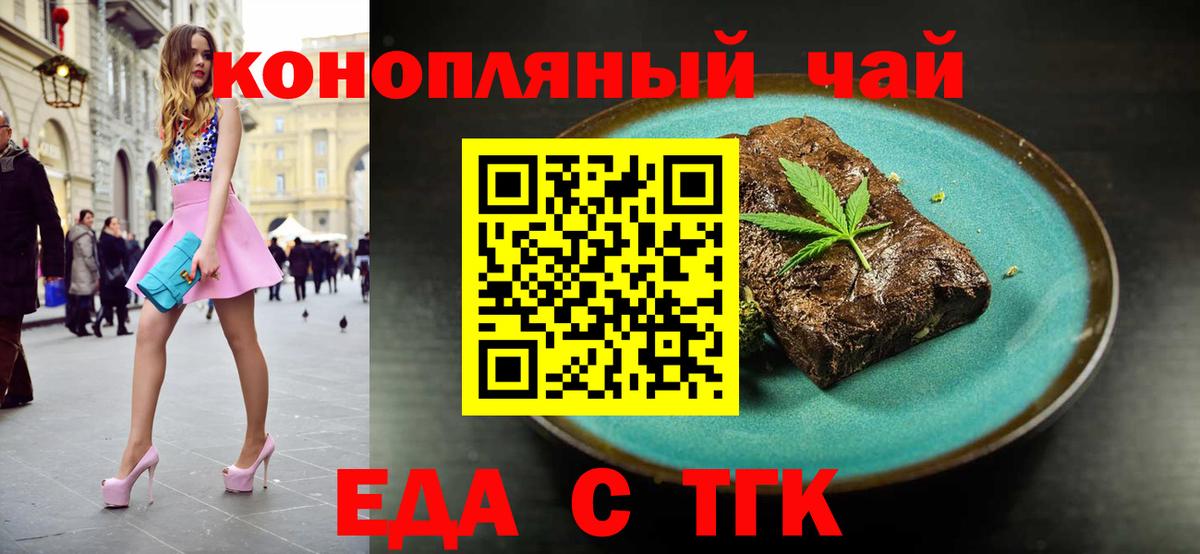 Cannafood марихуана  Вход с VPN  Кулебаки 