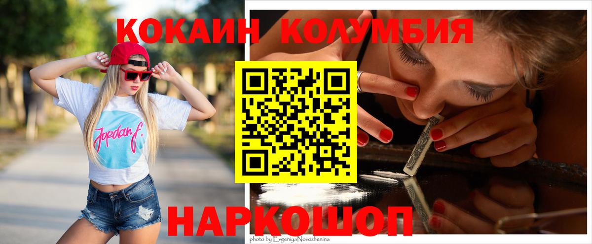 Cocaine FishScale Кулебаки
