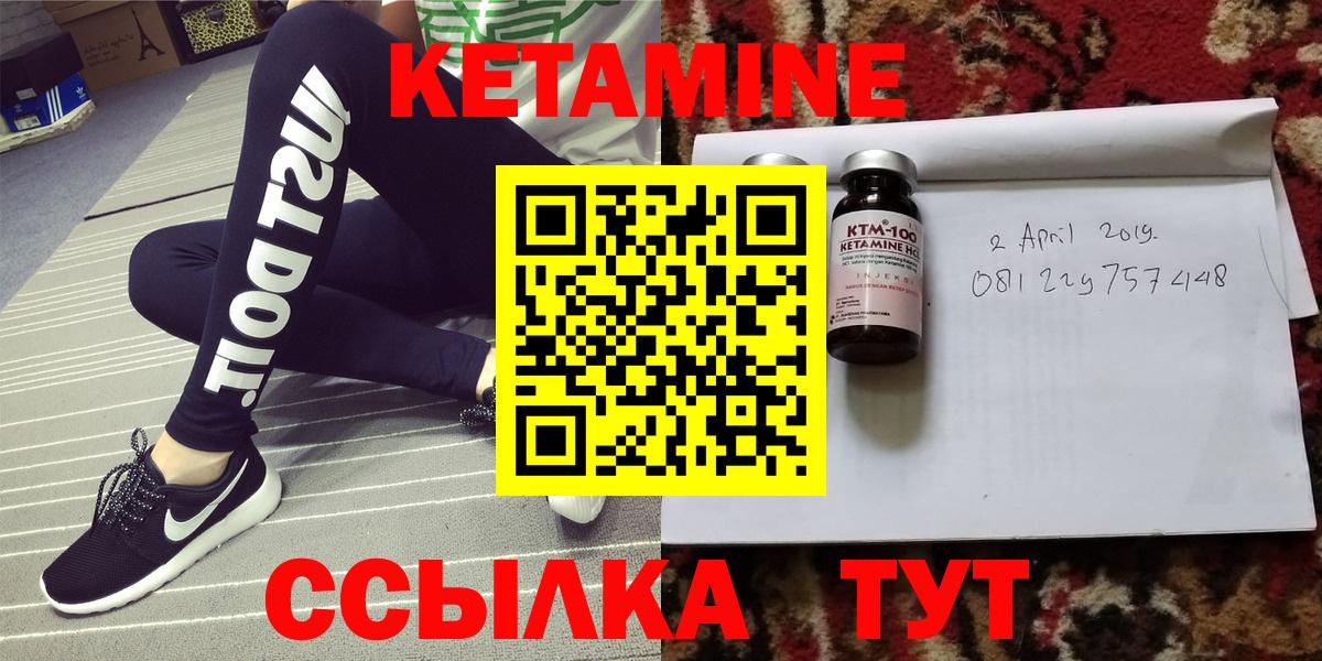 КЕТАМИН ketamine  Вход с VPN  Кулебаки 