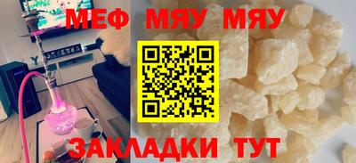 меф Тверь
