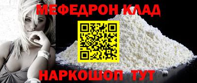 меф Тверь