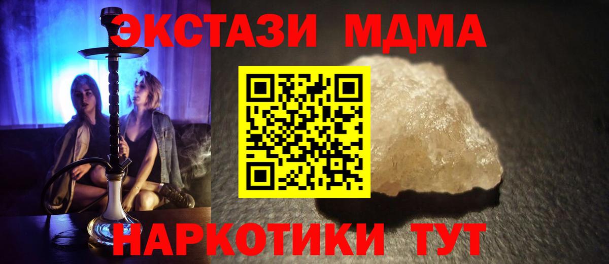 MDMA  Вход с VPN  Кулебаки  МДМА кристаллы 