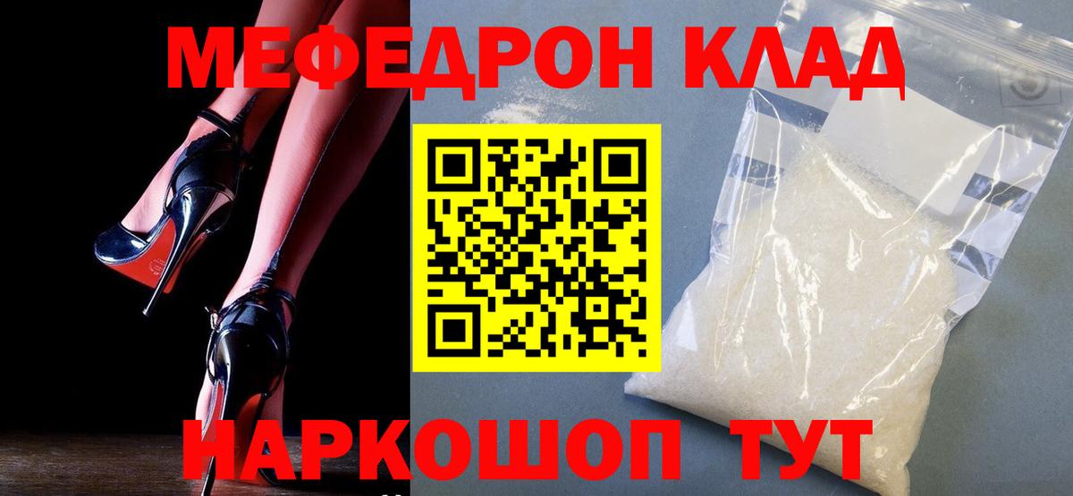 Мефедрон  МЕФ мука  Вход с VPN  Кулебаки 