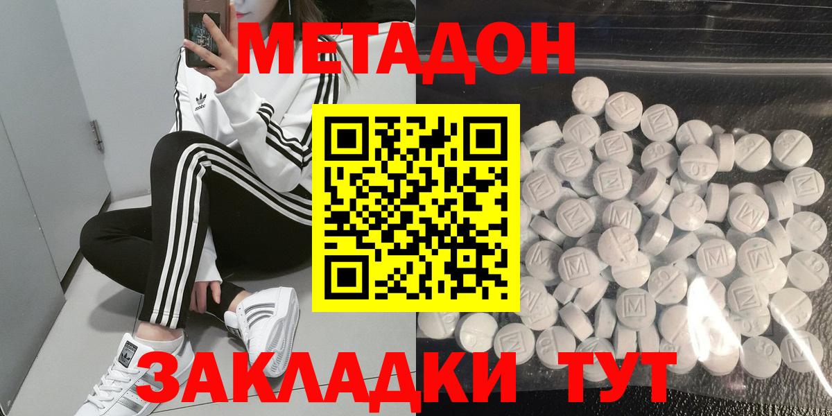Кулебаки  МЕТАДОН VHQ  Вход с VPN 