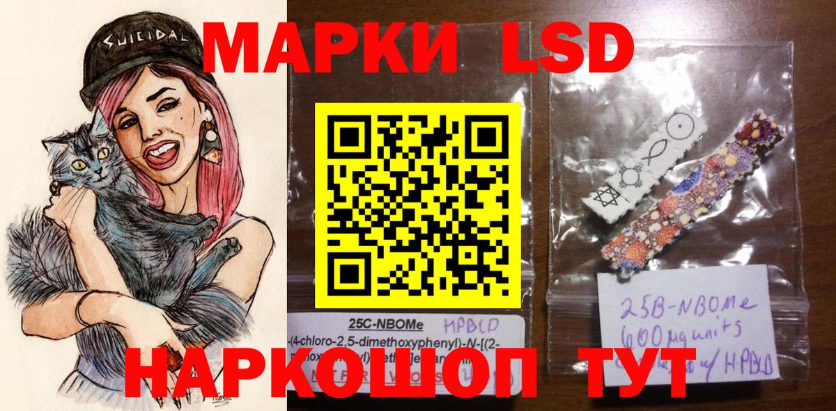 Марки 25I-NBOMe 1500мкг  даркнет сайт  Кулебаки  Вход с VPN  Марки NBOMe 