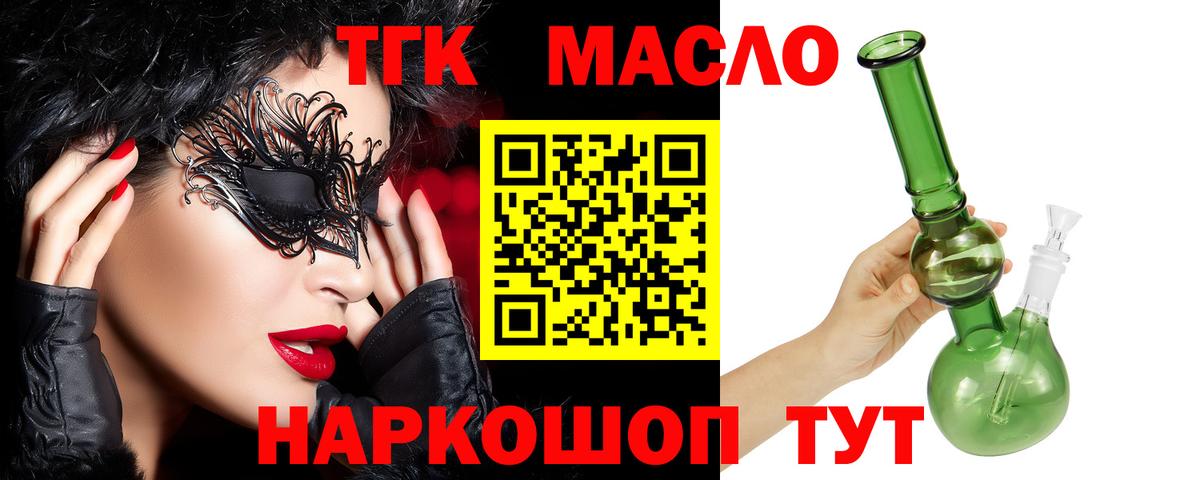 ТГК вейп с тгк Кулебаки