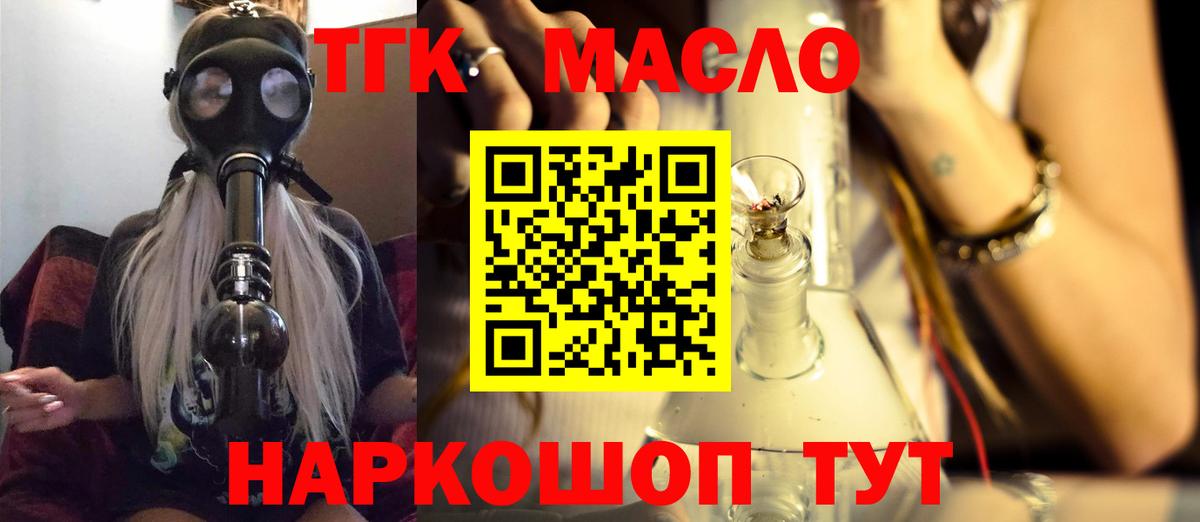 Дистиллят ТГК концентрат  что такое   Кулебаки  Дистиллят ТГК Wax  Вход с VPN 